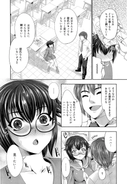 Page 100 of COMIC Maihime Musou Act. 03 2013-01