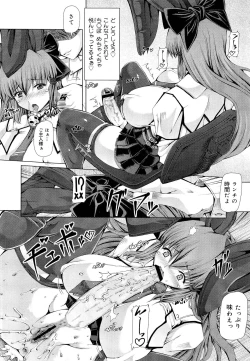 Page 124 of COMIC Maihime Musou Act. 03 2013-01