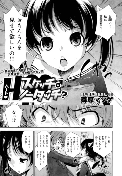 Page 133 of COMIC Maihime Musou Act. 03 2013-01