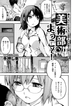 Page 151 of COMIC Maihime Musou Act. 03 2013-01