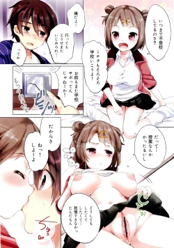 Page 16 of COMIC Maihime Musou Act. 03 2013-01