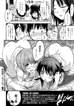 Page 170 of COMIC Maihime Musou Act. 03 2013-01