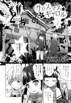 Page 172 of COMIC Maihime Musou Act. 03 2013-01