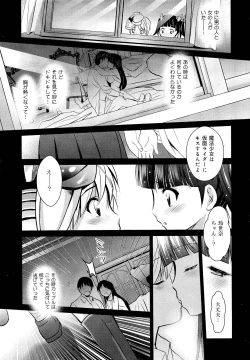 Page 175 of COMIC Maihime Musou Act. 03 2013-01