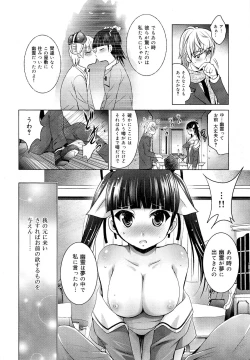 Page 176 of COMIC Maihime Musou Act. 03 2013-01