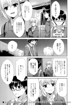 Page 191 of COMIC Maihime Musou Act. 03 2013-01