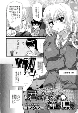 Page 192 of COMIC Maihime Musou Act. 03 2013-01