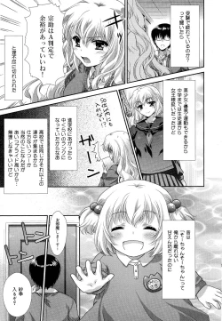 Page 193 of COMIC Maihime Musou Act. 03 2013-01