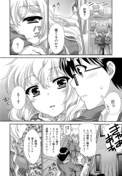 Page 194 of COMIC Maihime Musou Act. 03 2013-01