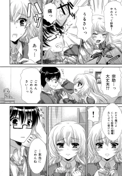 Page 196 of COMIC Maihime Musou Act. 03 2013-01