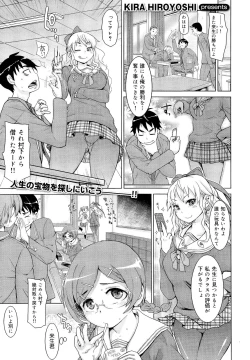 Page 231 of COMIC Maihime Musou Act. 03 2013-01