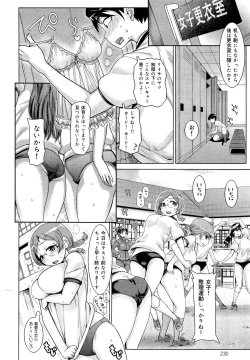 Page 232 of COMIC Maihime Musou Act. 03 2013-01