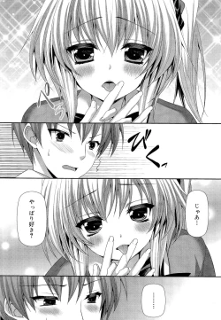Page 254 of COMIC Maihime Musou Act. 03 2013-01