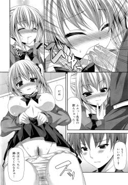 Page 258 of COMIC Maihime Musou Act. 03 2013-01