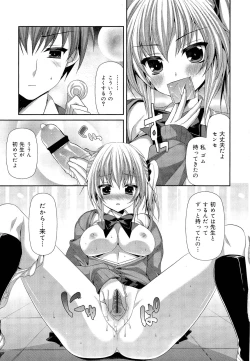 Page 259 of COMIC Maihime Musou Act. 03 2013-01