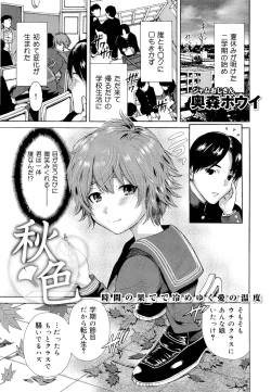 Page 267 of COMIC Maihime Musou Act. 03 2013-01
