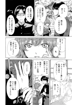 Page 270 of COMIC Maihime Musou Act. 03 2013-01