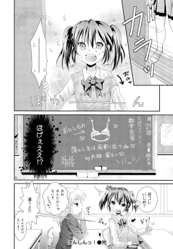 Page 302 of COMIC Maihime Musou Act. 03 2013-01