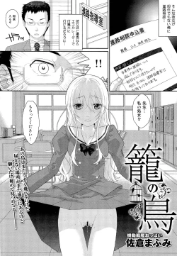 Page 304 of COMIC Maihime Musou Act. 03 2013-01