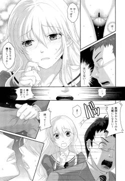 Page 305 of COMIC Maihime Musou Act. 03 2013-01