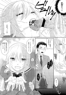 Page 310 of COMIC Maihime Musou Act. 03 2013-01