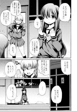 Page 327 of COMIC Maihime Musou Act. 03 2013-01