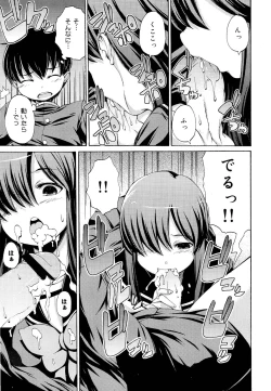 Page 331 of COMIC Maihime Musou Act. 03 2013-01