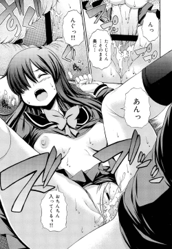 Page 337 of COMIC Maihime Musou Act. 03 2013-01