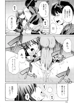 Page 338 of COMIC Maihime Musou Act. 03 2013-01