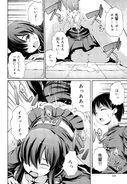 Page 340 of COMIC Maihime Musou Act. 03 2013-01
