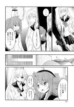 Page 348 of COMIC Maihime Musou Act. 03 2013-01