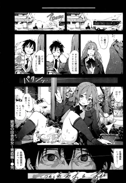 Page 34 of COMIC Maihime Musou Act. 03 2013-01