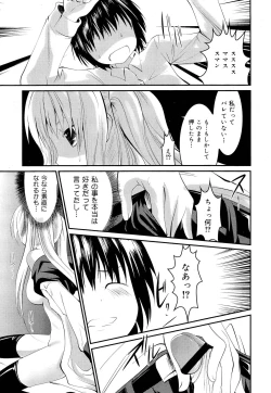 Page 353 of COMIC Maihime Musou Act. 03 2013-01