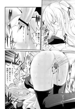 Page 360 of COMIC Maihime Musou Act. 03 2013-01