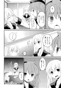 Page 362 of COMIC Maihime Musou Act. 03 2013-01