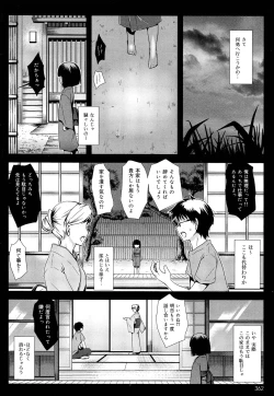 Page 364 of COMIC Maihime Musou Act. 03 2013-01