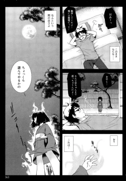 Page 365 of COMIC Maihime Musou Act. 03 2013-01