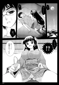 Page 367 of COMIC Maihime Musou Act. 03 2013-01