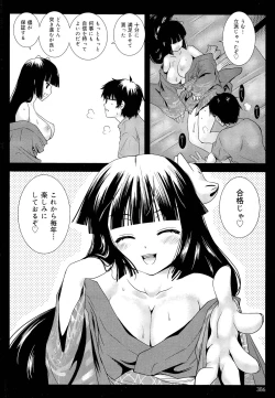 Page 388 of COMIC Maihime Musou Act. 03 2013-01