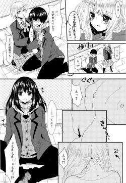 Page 38 of COMIC Maihime Musou Act. 03 2013-01