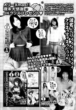 Page 396 of COMIC Maihime Musou Act. 03 2013-01