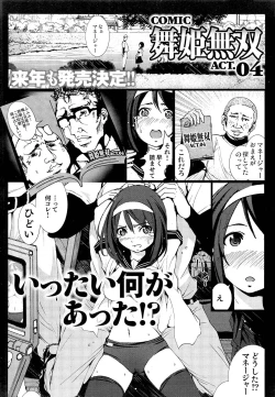 Page 398 of COMIC Maihime Musou Act. 03 2013-01