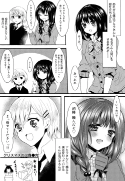 Page 56 of COMIC Maihime Musou Act. 03 2013-01