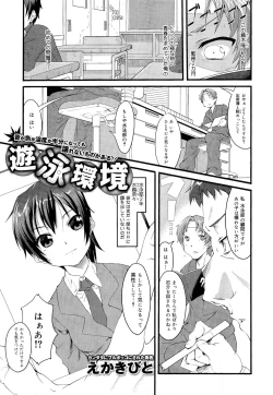 Page 77 of COMIC Maihime Musou Act. 03 2013-01