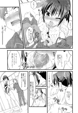 Page 83 of COMIC Maihime Musou Act. 03 2013-01