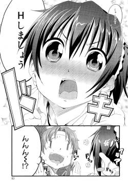 Page 85 of COMIC Maihime Musou Act. 03 2013-01