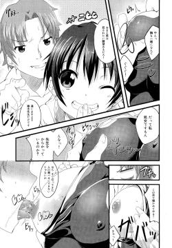 Page 89 of COMIC Maihime Musou Act. 03 2013-01