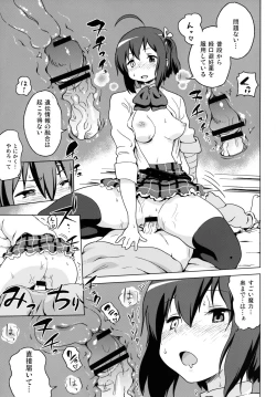 Page 7 of Tousaku no Jaou Shingan