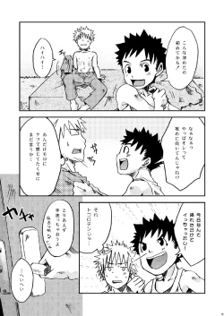 Page 19 of Package!!