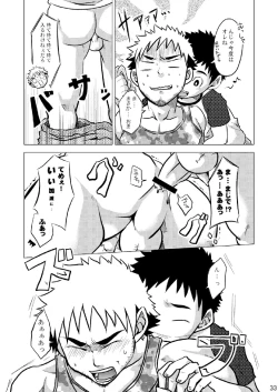 Page 33 of Package!!